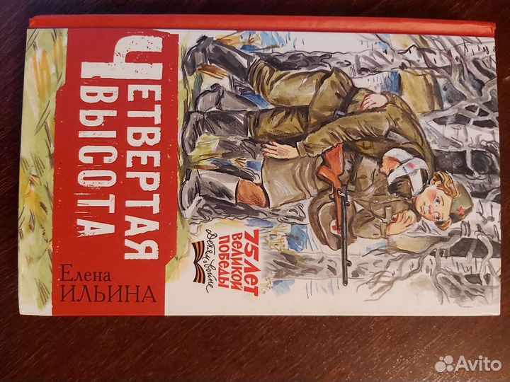 Сеоия 75 лет великой поюеды 5 книг