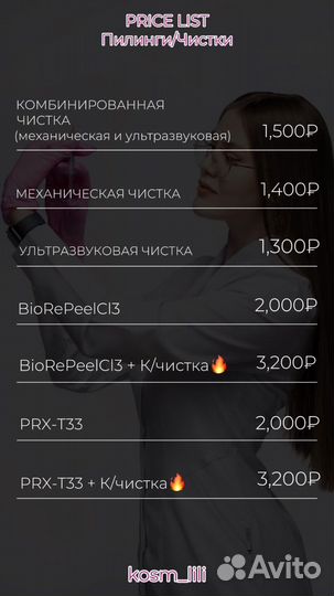 Косметолог