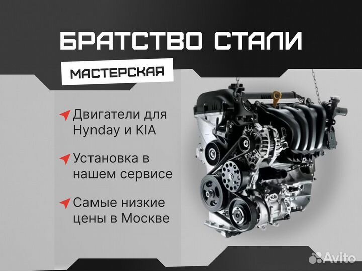 Двигатель G4NA для Hyundai