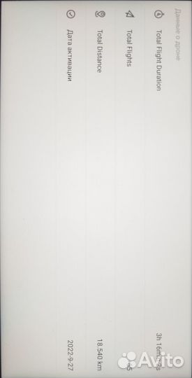 Mavic 2 interprise advanced С тепловизором