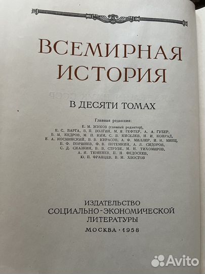 Всемирная история. 10 томов+ 2 папки карт