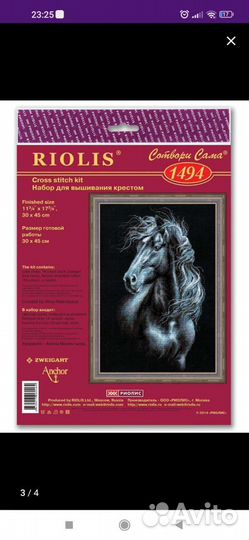 Готовая вышивка крестом