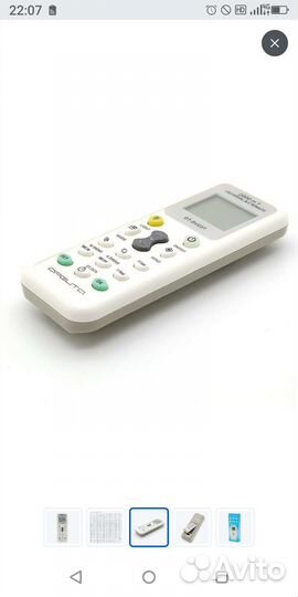 Пульт для кондиционера универсальный