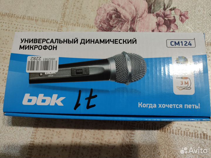 Микрофон