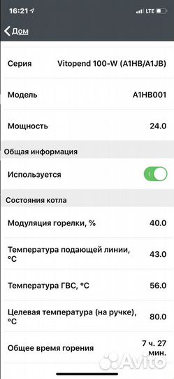 Дистанционное управление котлом MyHeat mini
