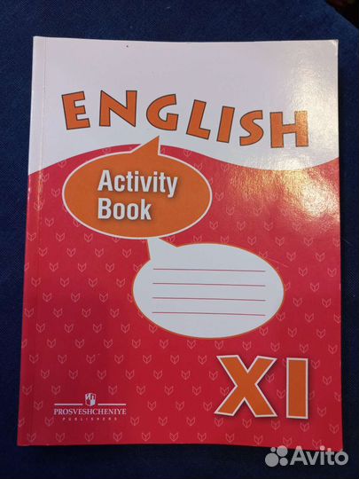 Рабочая тетрадь английский язык XI класс
