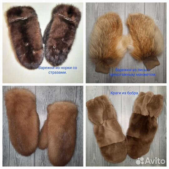 Пошив меховых шапок, реставрация. Срок 1-7дней