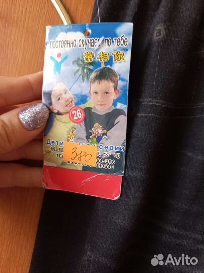 Лосины для девочки