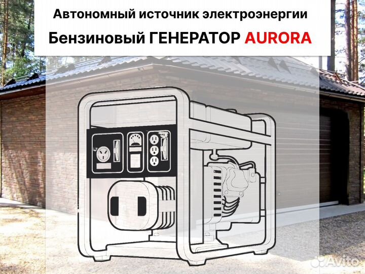 Генератор бензиновый Aurora AGE 3500D 15 л