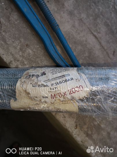 Шпилька резьбовые