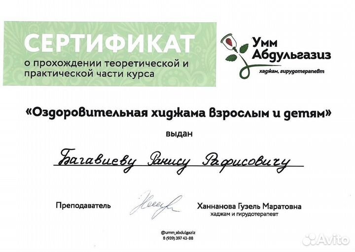 Массаж, телесно - ориентированная терапия