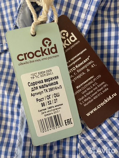 Рубашка crockid новая