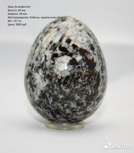 Астрофиллит. Шары и яйца из натурального камня