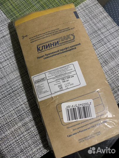 Пакеты бумажные (крафт)