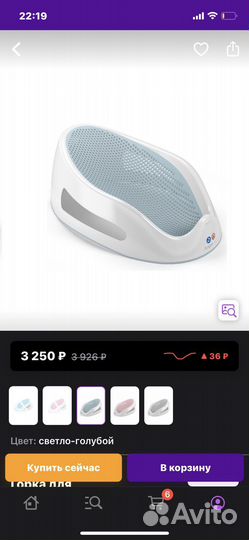 Горка для купания