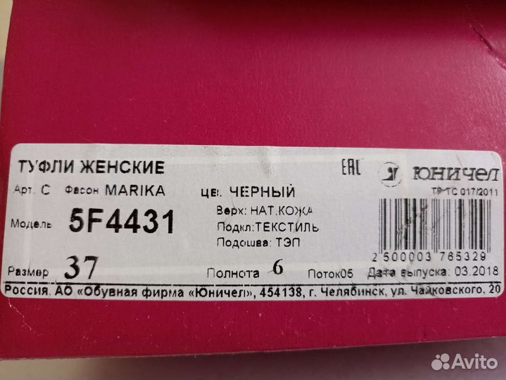 Туфли женские 37 размер натуральная кожа новые