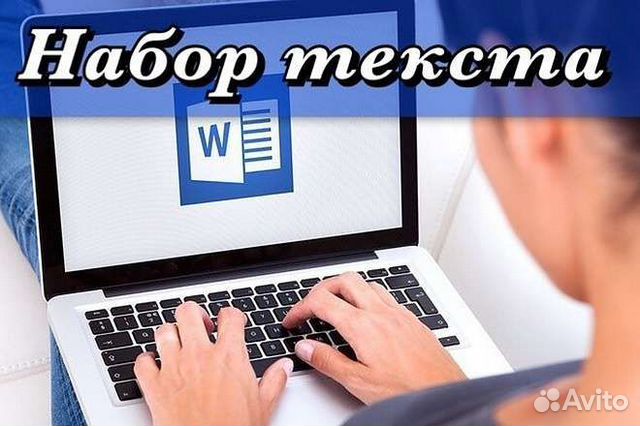 Набор и коррекция текста. Подготовка презентаций
