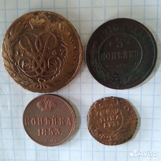 Медные царские монеты