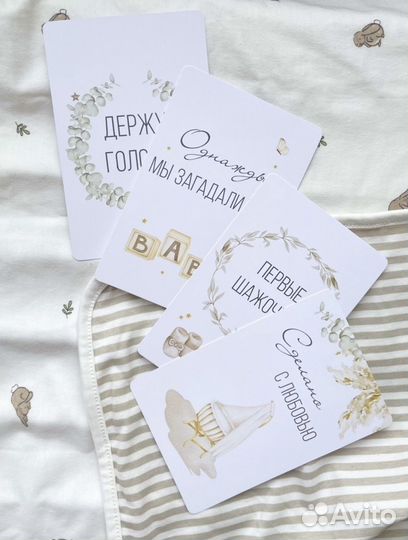 Карточки для фотосессии малыша