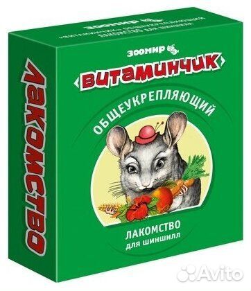 Зоомир Витаминчик для шиншилл общеукрепляющий 5733