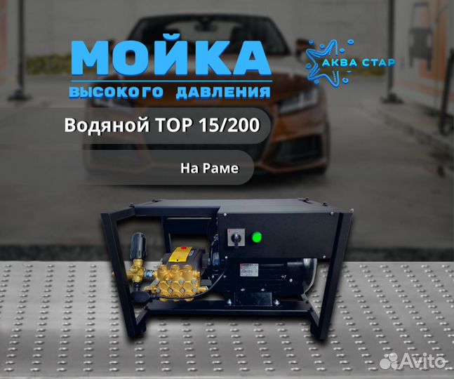 Мойка Высокого Давления Профессиональная Tor BM 15/200 j-7907