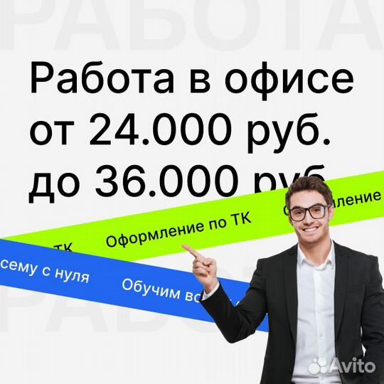 Входящая линия, оператор по телефону