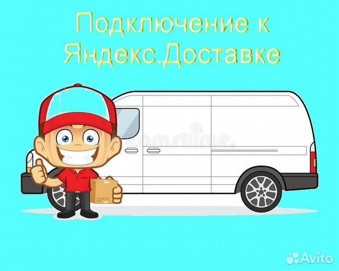 Водитель в доставку яндекс не аренда подработка