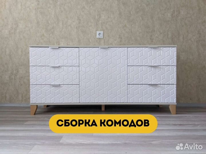 Соберу мебель любую. Шкаф. Комод. Кровать. Разберу
