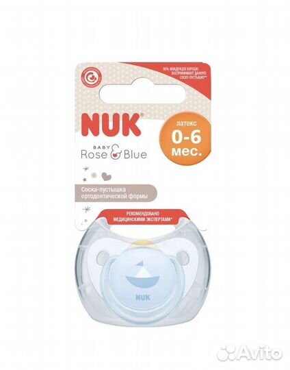 Бутылочки NUK и прочее