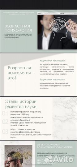 Создание презентаций, Excel, помощь в учебе
