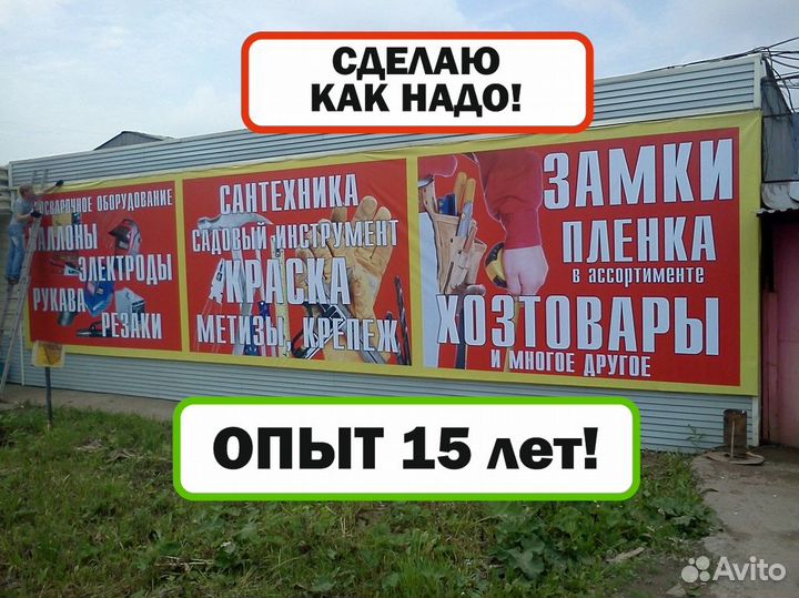 Печать наклеек и баннеров