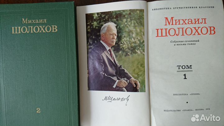 Михаил Шолохов Собрание сочинений 8 томов