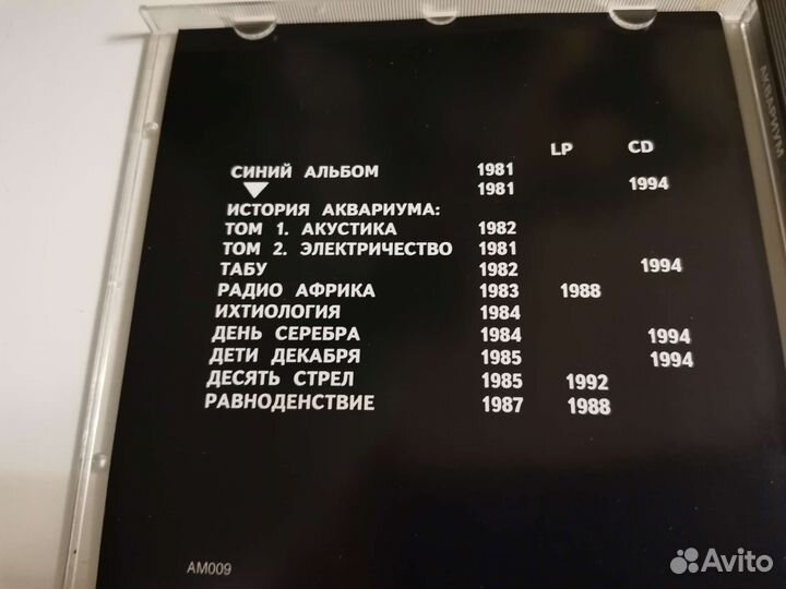 Cd, Аквариум, Жанна Фриске