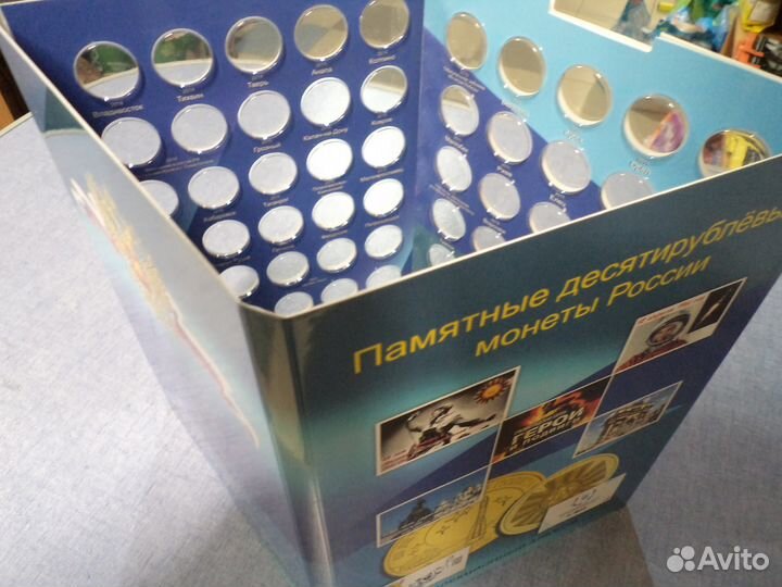 Альбом 10-ти рублевые монеты