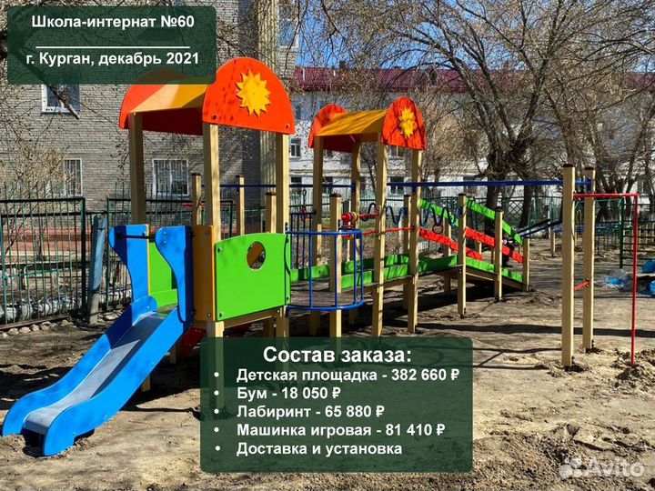 Детская площадка