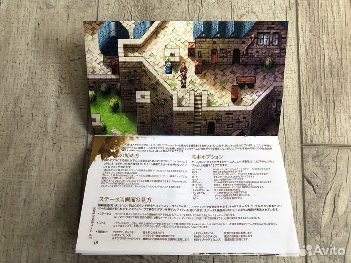 Игра для Sega Pier Solar and the great architects