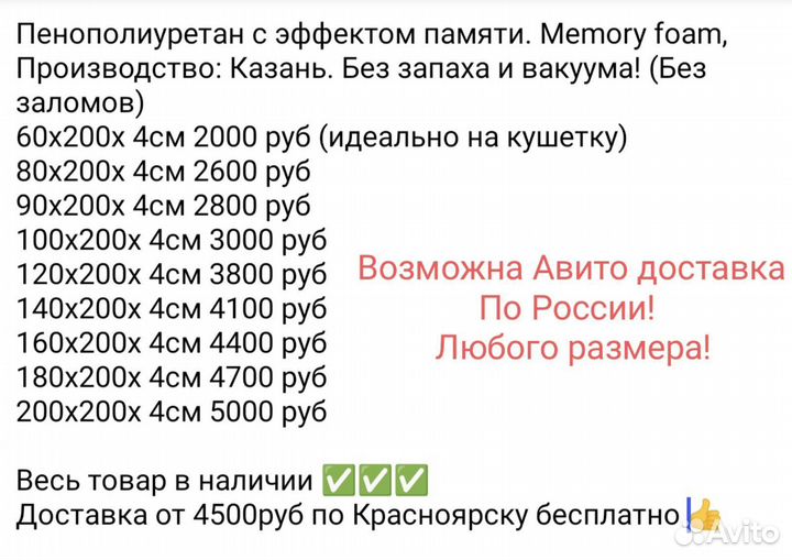 Поролон с эффектом памяти. MemoryForm