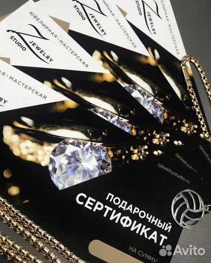 Подарочный сертификат