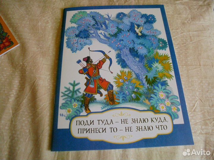 Дет сказки Сивка-бурка+ Аленький цвет+ Поди туда