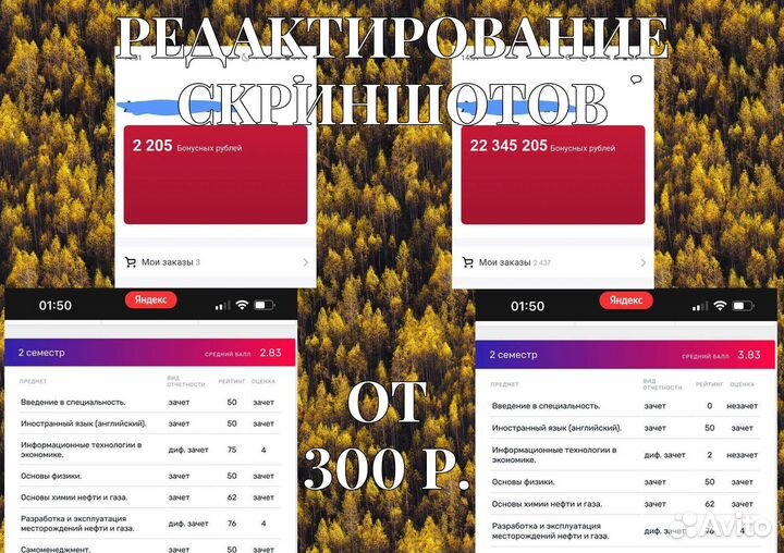 Услуги фотошопа / ретушь / редактирование pdf