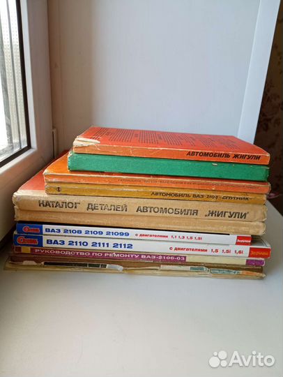 Книги для водителей