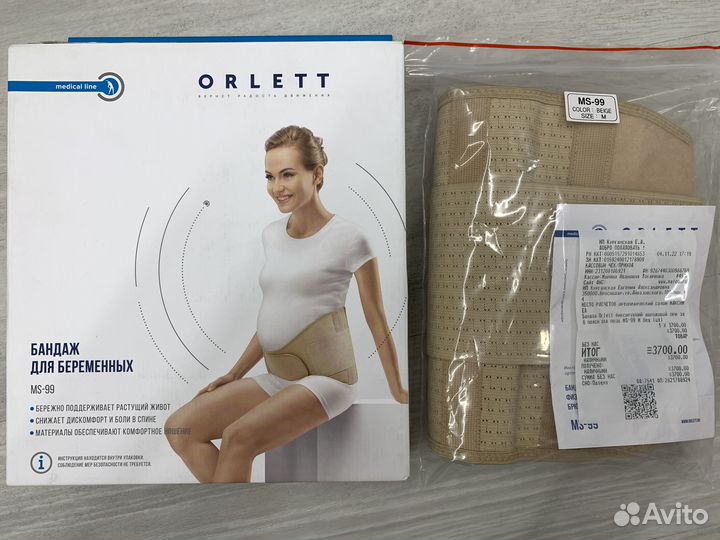 Бандаж для беременных orlett