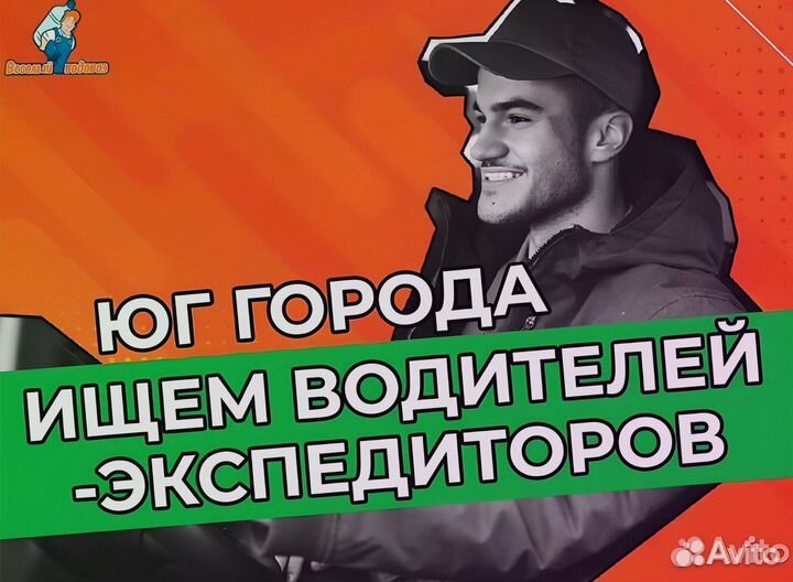 Ведущий Экспедитор на Грузовом авто Hyundai H350