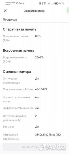 HONOR 20 Pro, 8/256 ГБ