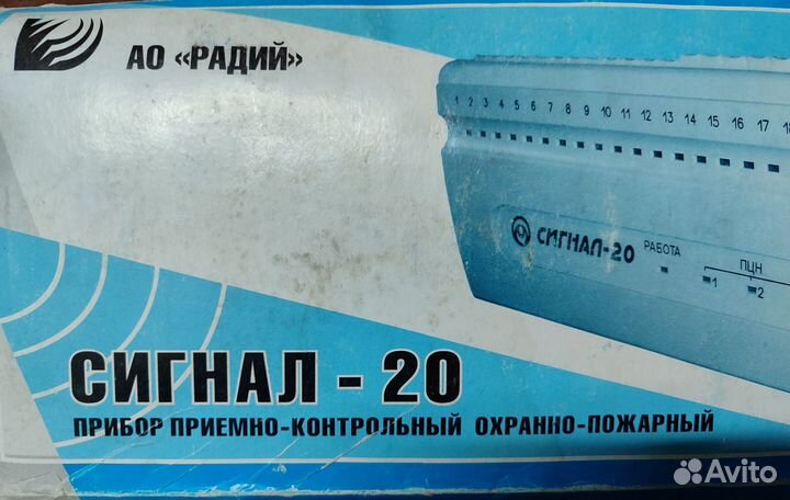 Сигнал 20 bolid