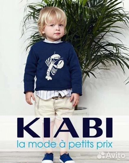 Одежда сток фирма kiabi