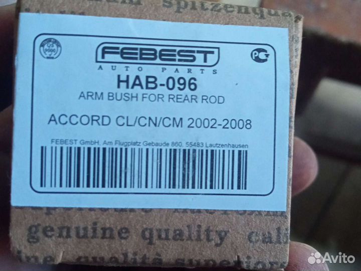 Салейнблок accord