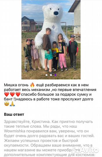 Костюм мишка надувной белый