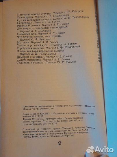 Сказки Г.Х.Андерсен