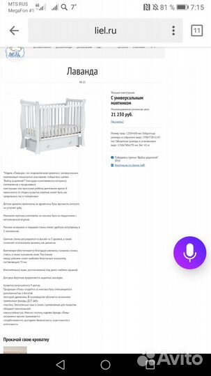 Детская кровать Лель